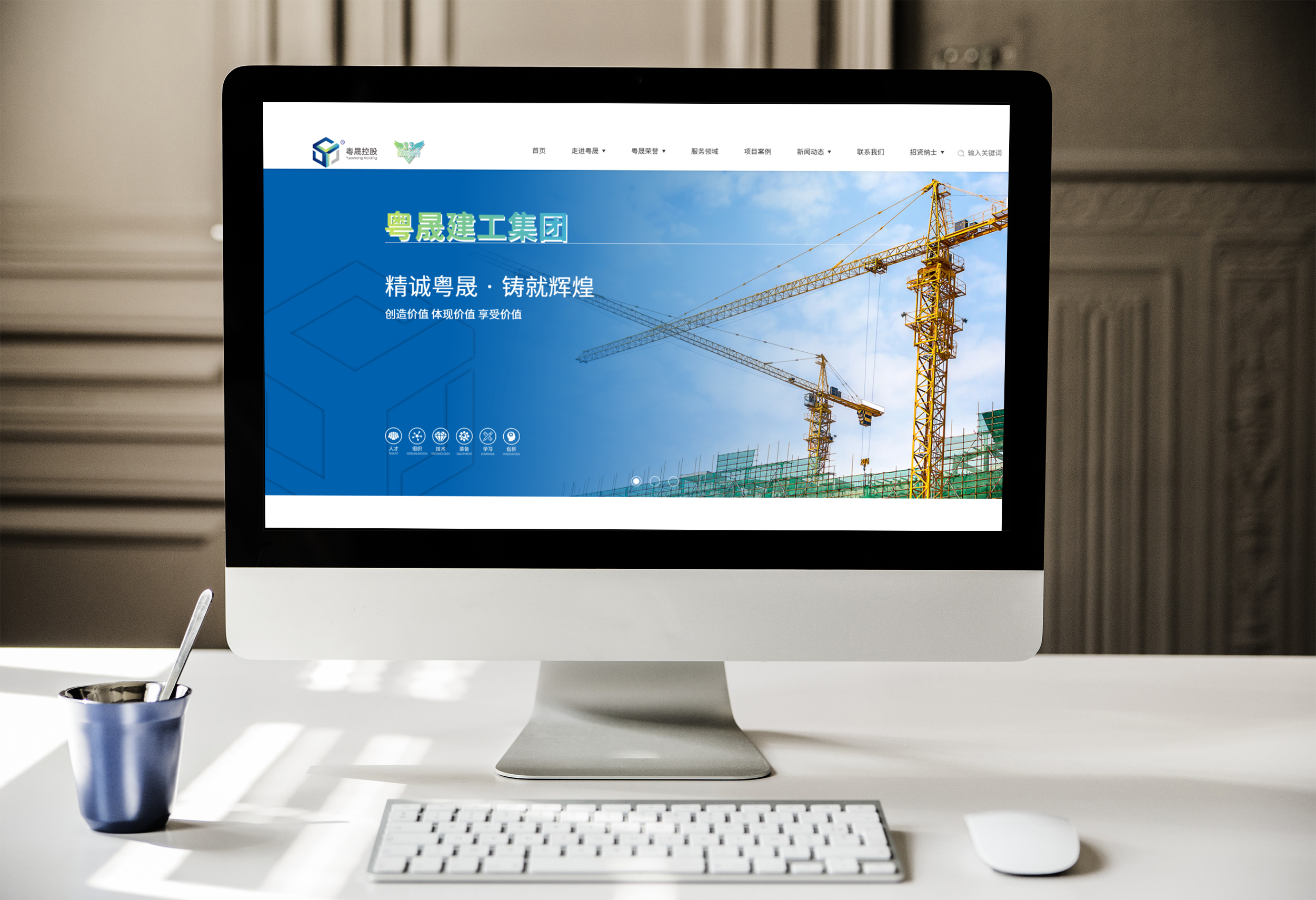 廣東粵晟建工集團有限公司